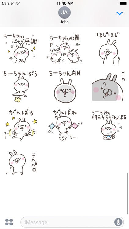 CHIchan screenshot-3