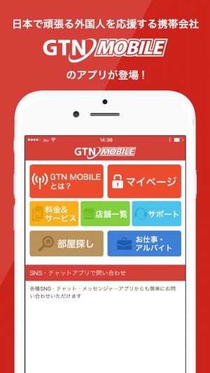 GTN mobile(圖1)-速報App