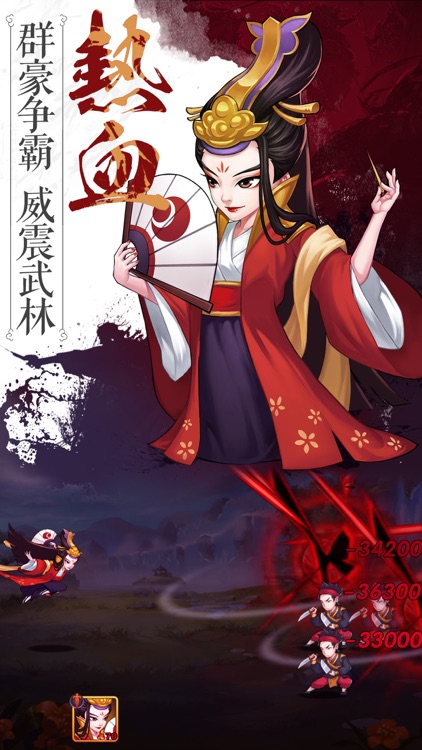 决战黑木崖(武侠)-天下英雄武侠手游