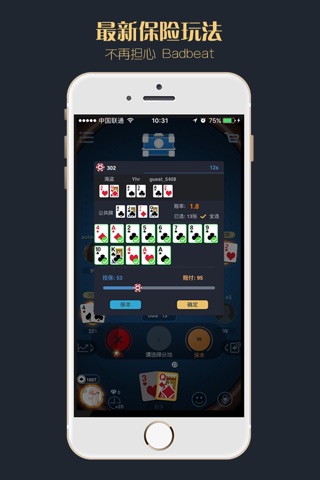 巨鲸德州-最专业的德州扑克游戏 screenshot 3
