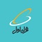اپلیکیشن سازمانی همراه اول ، نرم افزاری برای تمامی کارمندان این شرکت به منظور اطلاع از تمامی اخبار، ماهنامه ها ، اطلاعیه ها ، نظرسنجی ها و … ثبت نظر و سوال در سامانه است