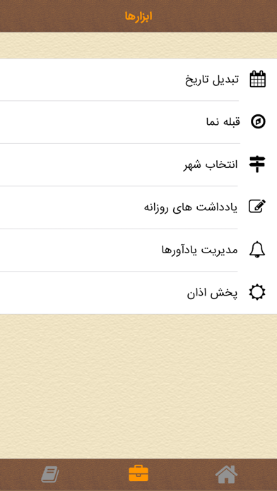 تقويم صبا screenshot 2