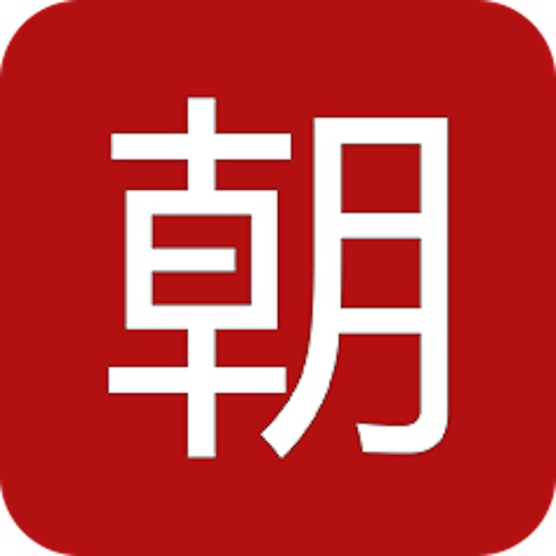 E朝朝 iOS App