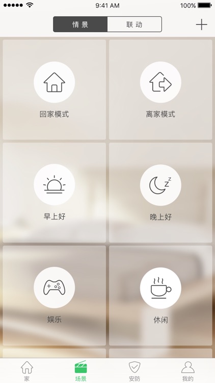 沃爱沃家 screenshot-3