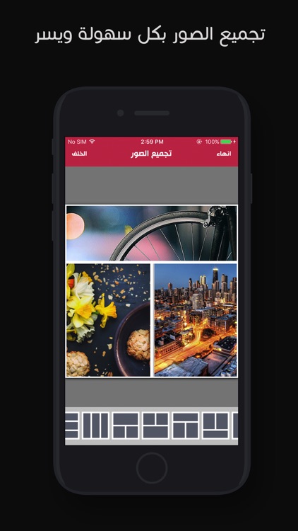 دمج و تجميع الصور - مصمم اطارات و فلاتر للـ صور