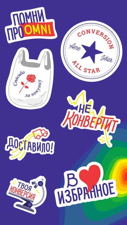 eCommerce стикеры #1