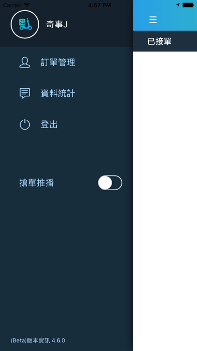 有無騎士團 screenshot 4