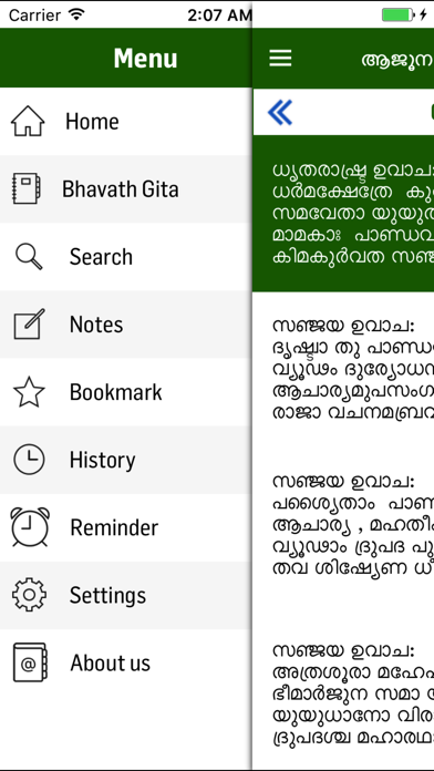 How to cancel & delete Bhagavad Gita in Malayalam Offline from iphone & ipad 1