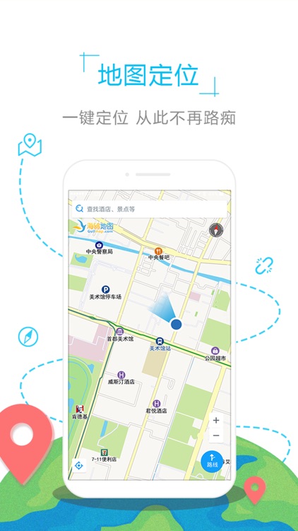 瑞典地图-海鸥瑞典中文旅游地图导航 screenshot-3