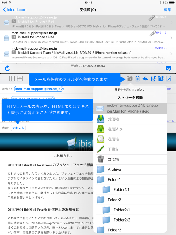 ibisMail for iPad - 振分メールのおすすめ画像2