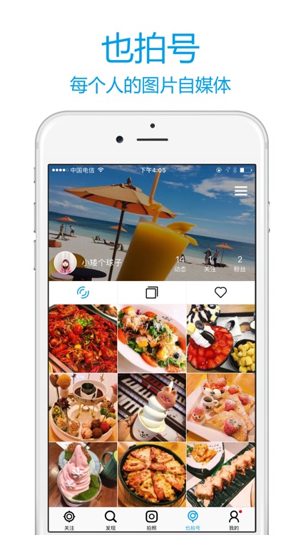 也拍 - 一本相册 一本日记 screenshot-3