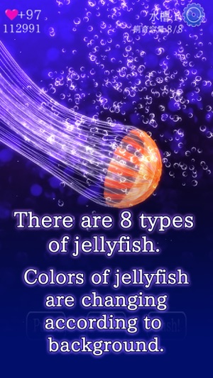 Jellyfish Friends(圖3)-速報App