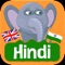 If you've ever wanted to teach your child a second language, Hindi for Children is  the perfect learning tool for brainy babies