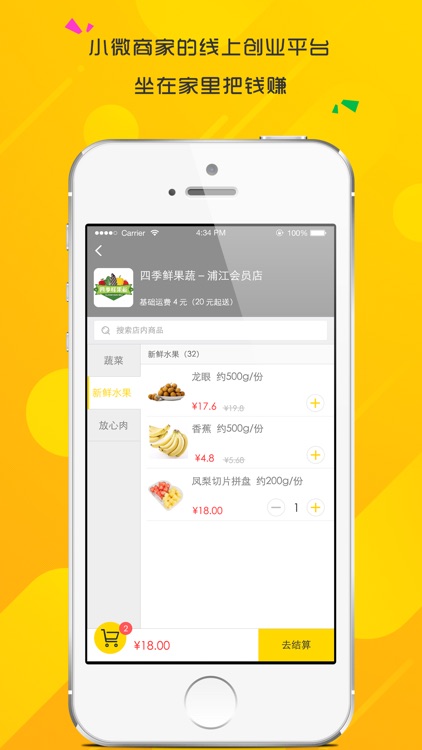 区区小事-邻里社交 screenshot-3