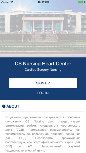 Cardiac Surgery Nursing