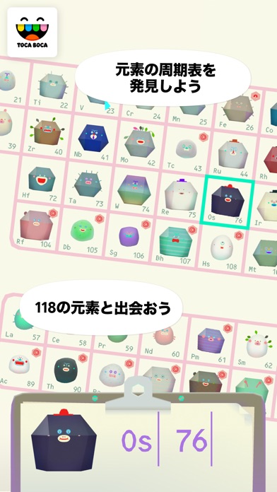 トッカ・ラボ (Toca Lab: Ele... screenshot1