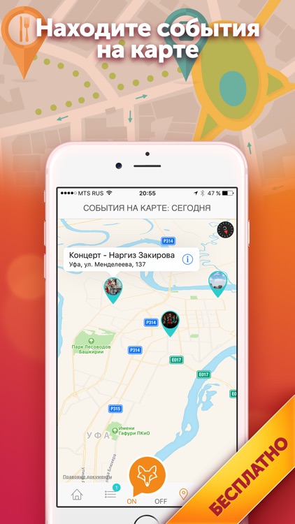 Уфа СитиФокс - путеводитель и афиша