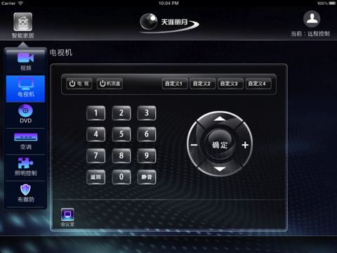 天涯明月智能家居 screenshot 4