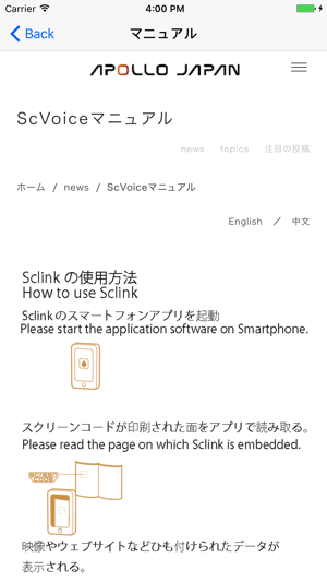 ScVoice(圖4)-速報App