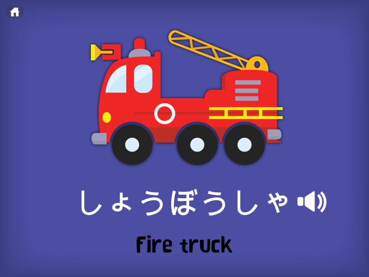 Learn Japanese for Kids screenshot-3