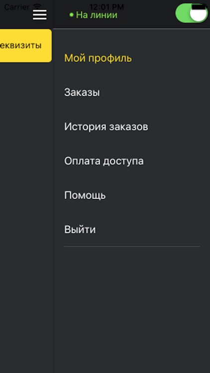 AKELA | Водитель screenshot-3