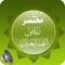 إصدار جديد وتقنيّة متطوّرة تُمكّنك من قراءة النّصوص وسماع الصوت التسجيلي في آنٍ معاً