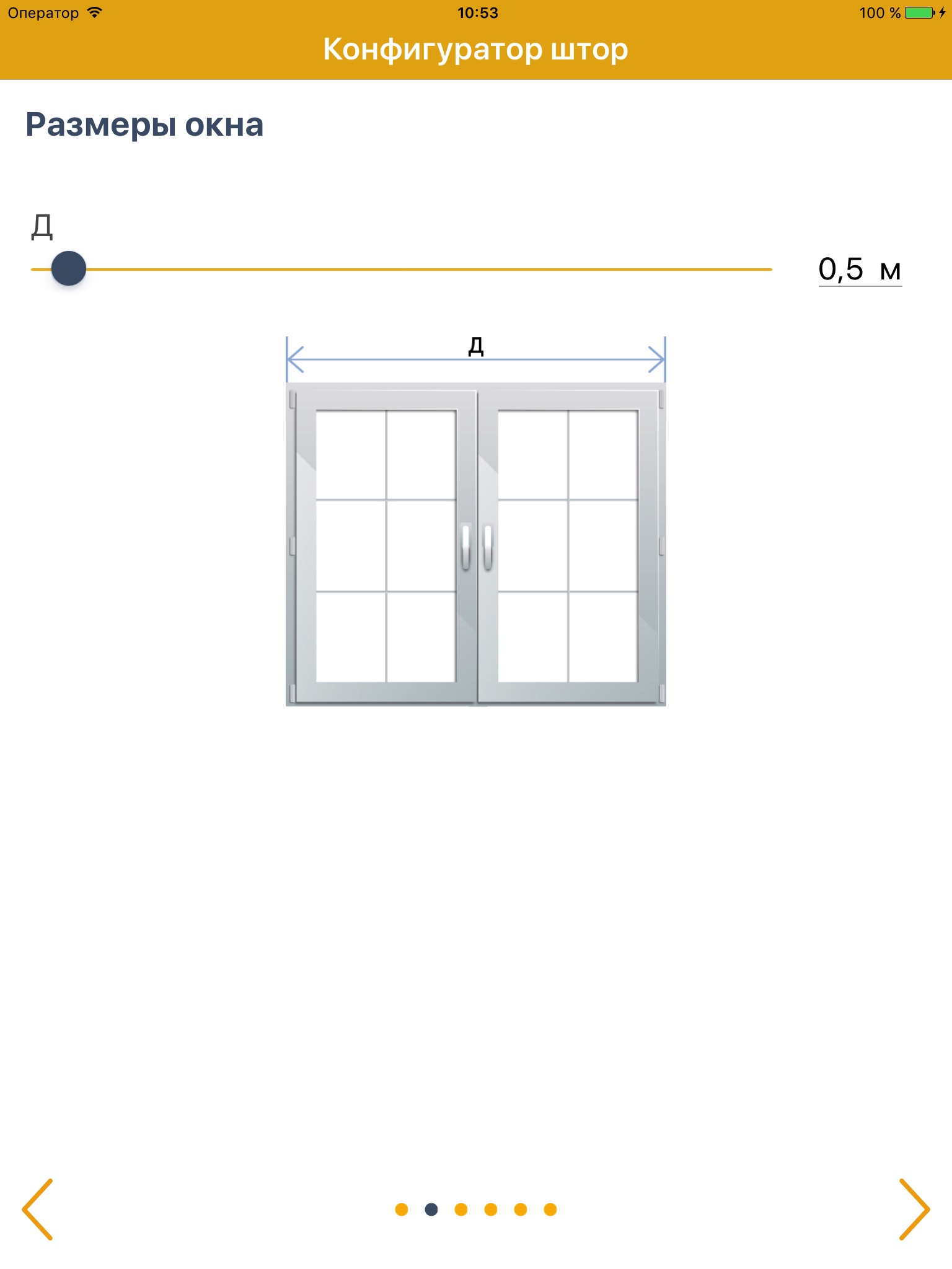 Somfy –  Curtain configurator screenshot 2