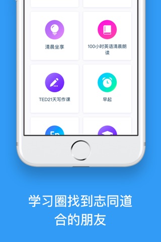 新生大学 - 七年就是一辈子 screenshot 4