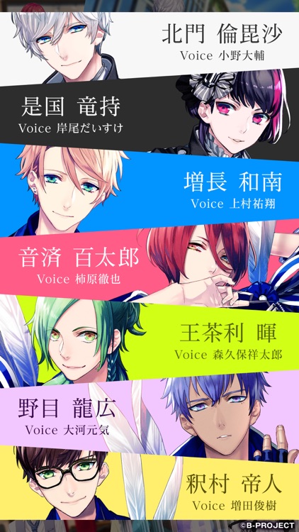 B-PROJECT 無敵*デンジャラス screenshot-4