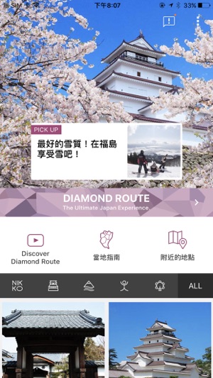 Diamond Route Japan