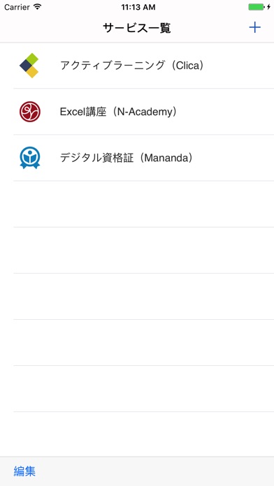 Study.jp 学びアプリのスクリーンショット2 Study.jp 学びアプリのスクリーンショット2