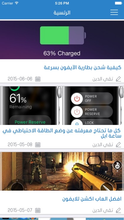 سبق فون : اخبار التطبيقات، جديد التقنية والشروحات