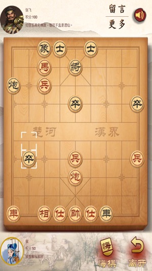 天天象棋單機版(圖3)-速報App