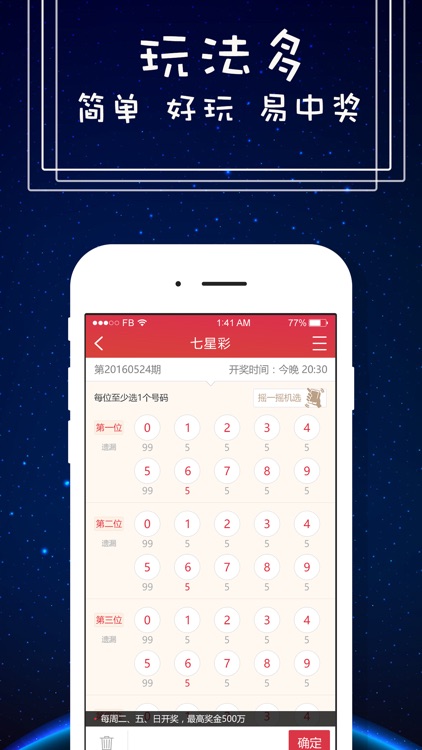 体彩七星彩-七星彩彩票投注平台