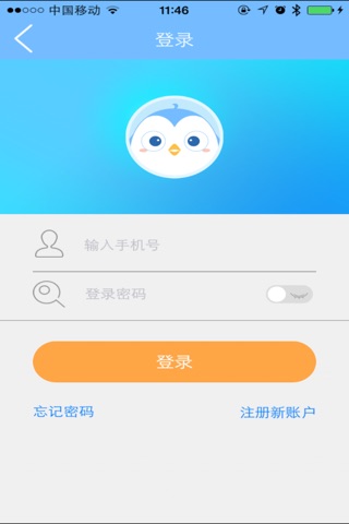 鹏淘 screenshot 2