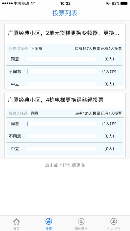 重庆维修资金