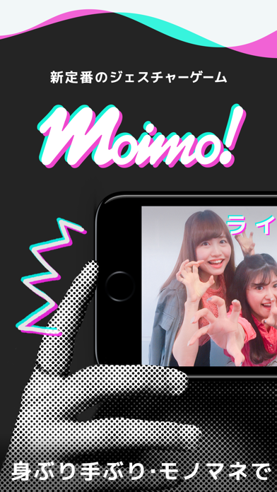 Moimo 飲み会でジェスチャーゲーム Iphoneアプリ Applion