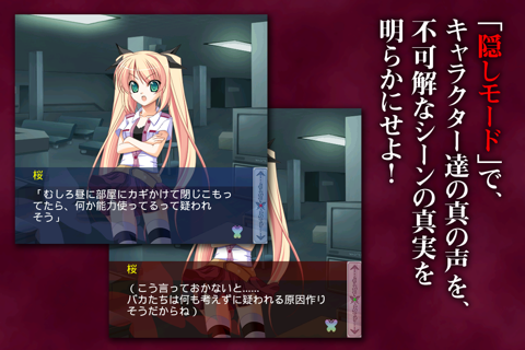 ADV 鈍色のバタフライ screenshot 4