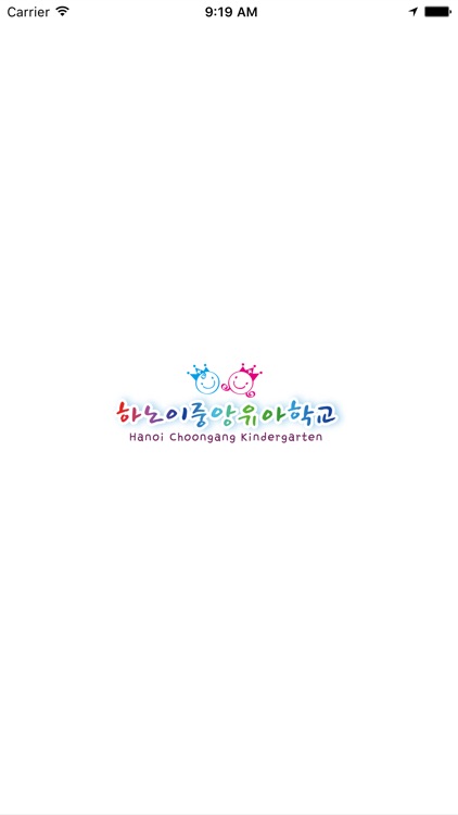 하노이중앙유치원