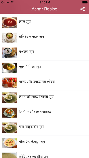 Soup Recipes in Hindi(圖3)-速報App