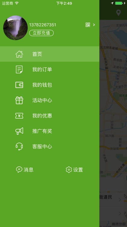 一微货的 screenshot-3