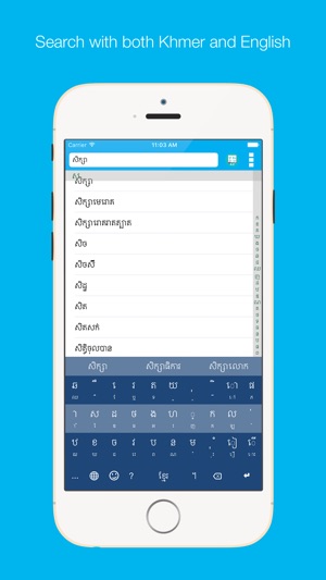 Khmer English Dictionary(圖3)-速報App