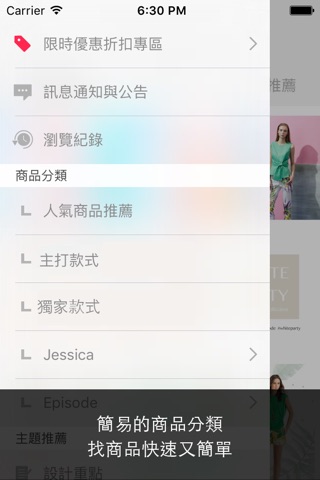 Jessica行動購物 screenshot 3