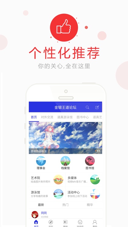 金银王道论坛