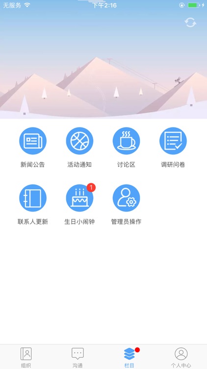 组织+ screenshot-3