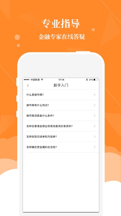 鑫汇宝vip-黄金白银投资平台 screenshot-3