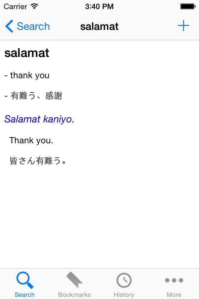 Cebuano English/Japanese Dictionary screenshot 3