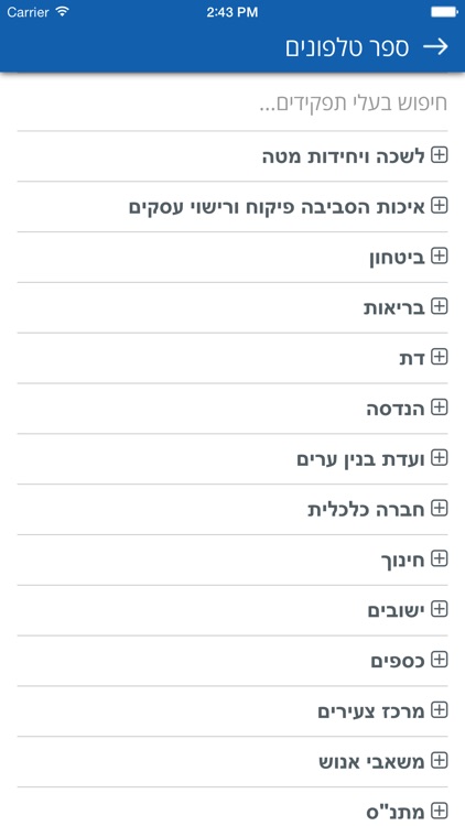 מועצה אזורית מטה אשר