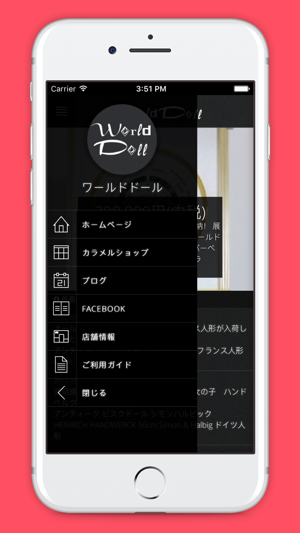 World Doll - アンティーク人形やビスクドール -(圖2)-速報App