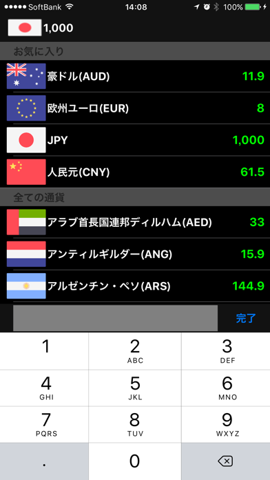 Currency for iOS screenshot 3